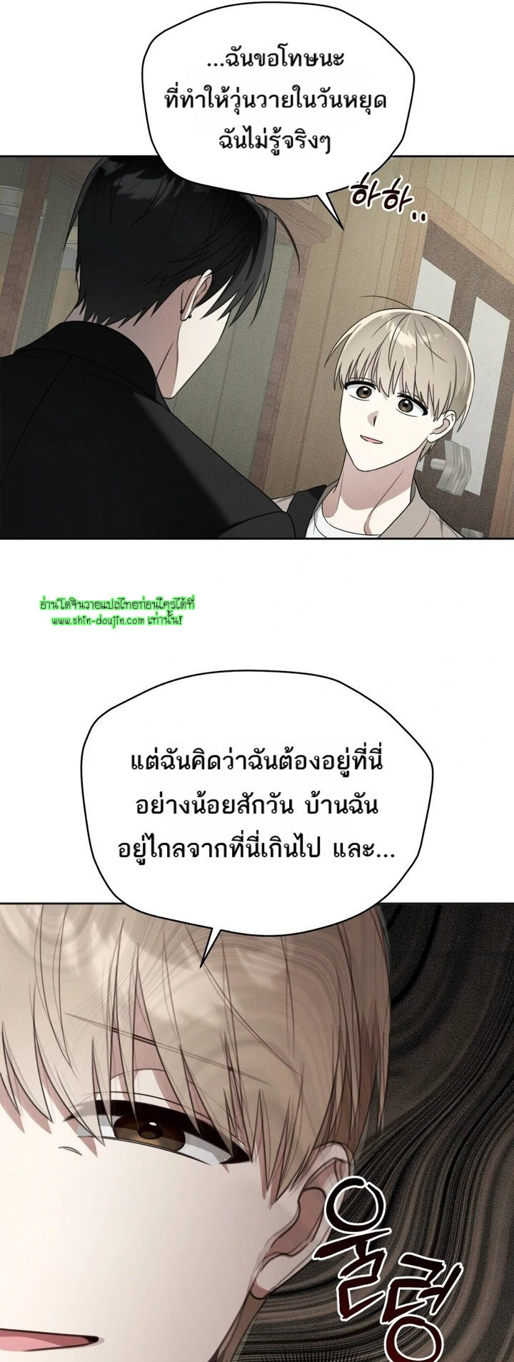 Heavy Rain Advisory EP 2